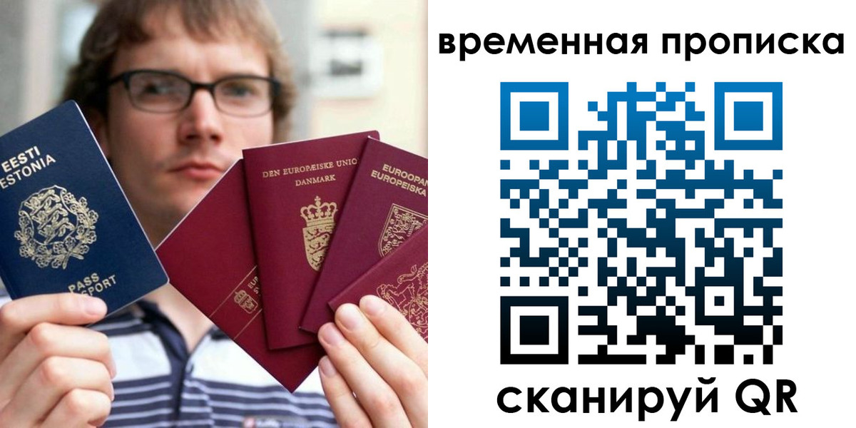 временная регистрация госуслуги в Воркуте