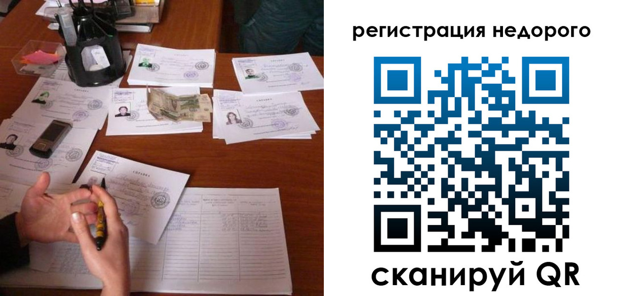 временная регистрация адрес в Воркуте