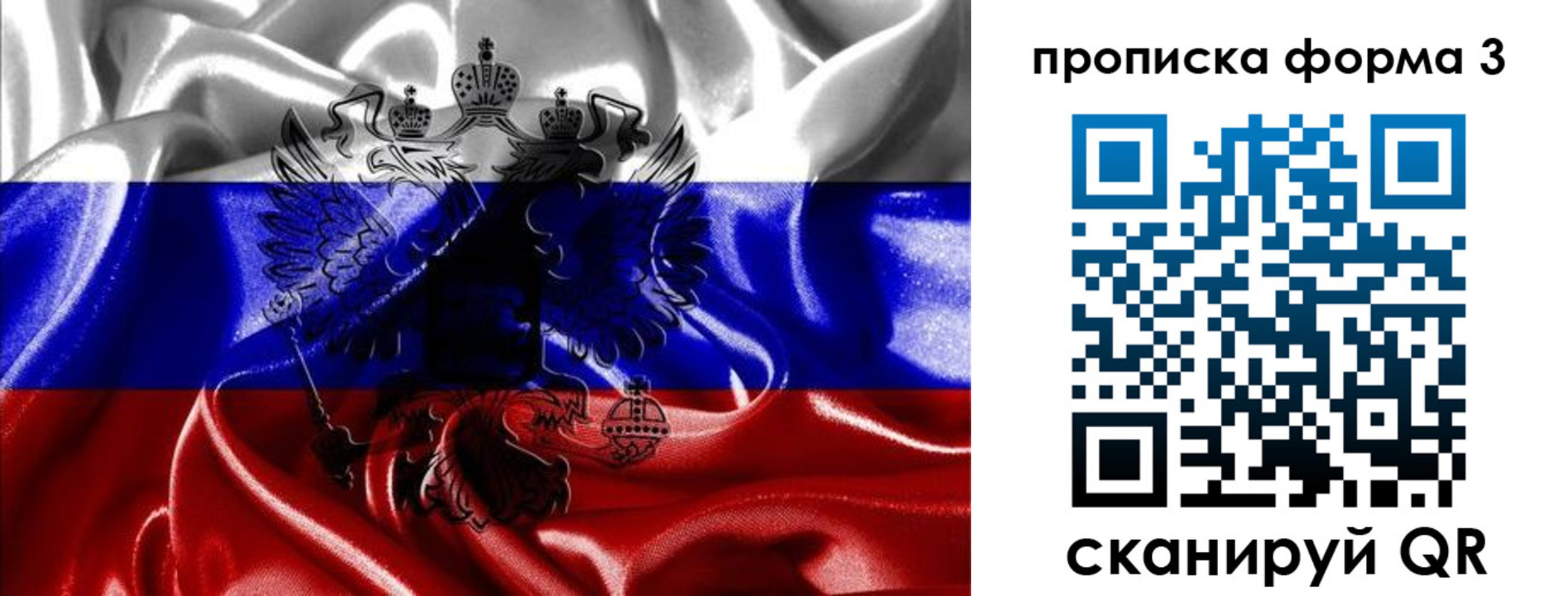 прописка для работы в Воркуте