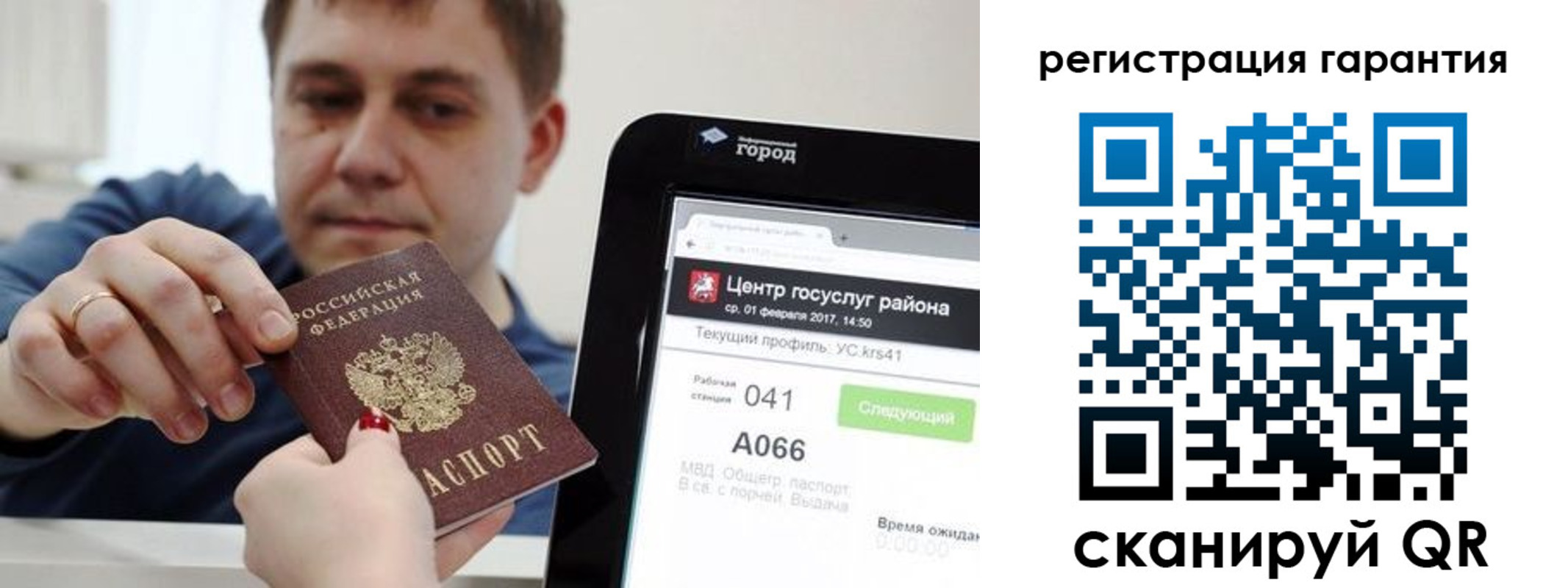 временная прописка в Воркуте