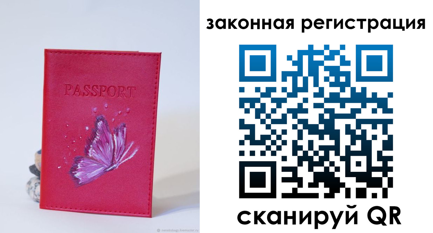 прописка гарантия в Воркуте