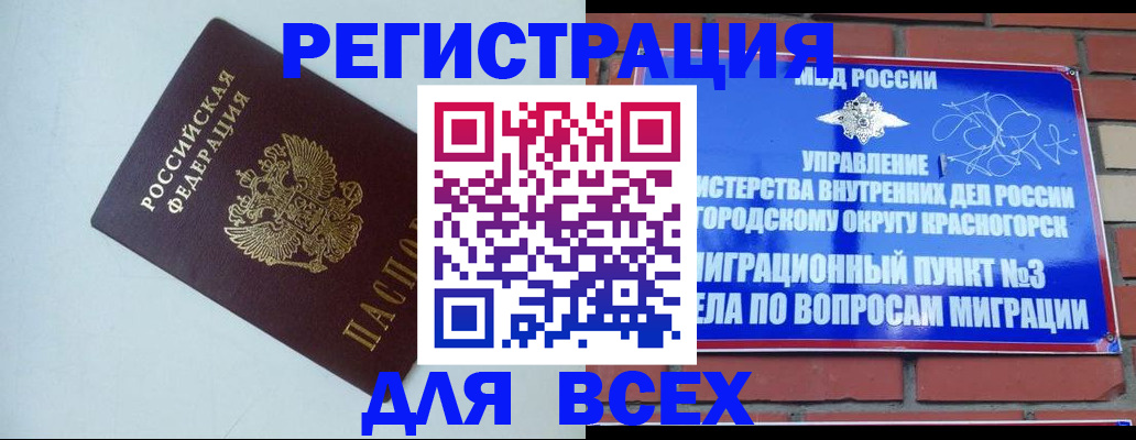 прописка для военкомата в Воркуте