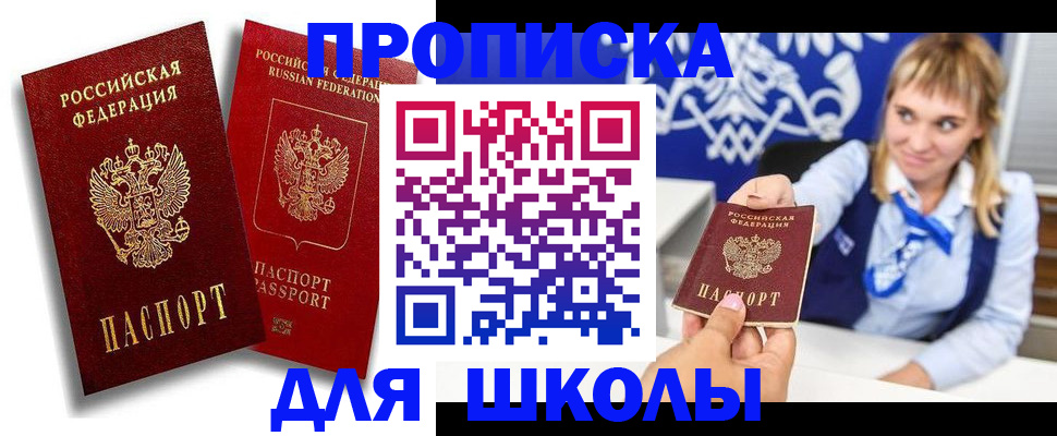 прописка от собственника в Воркуте