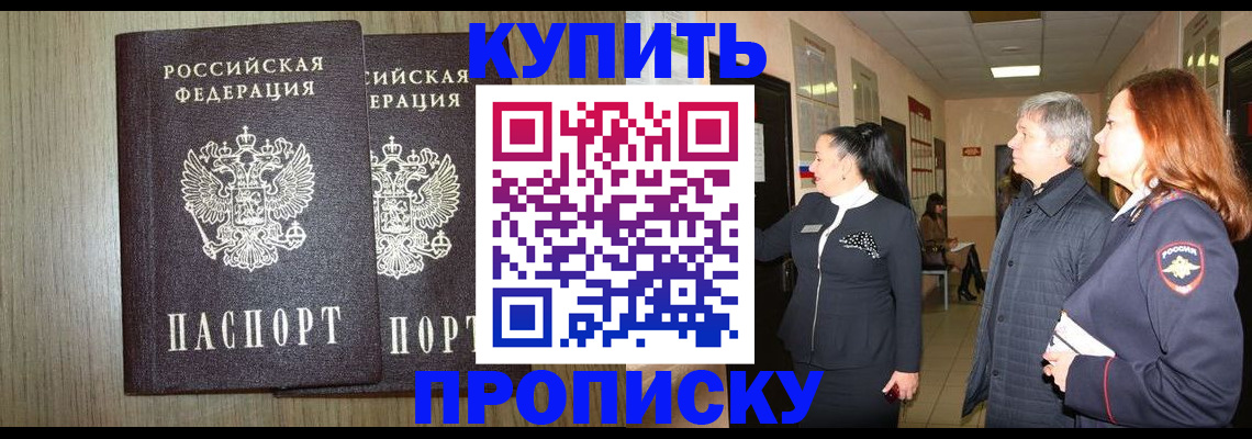 где прописаться в Воркуте