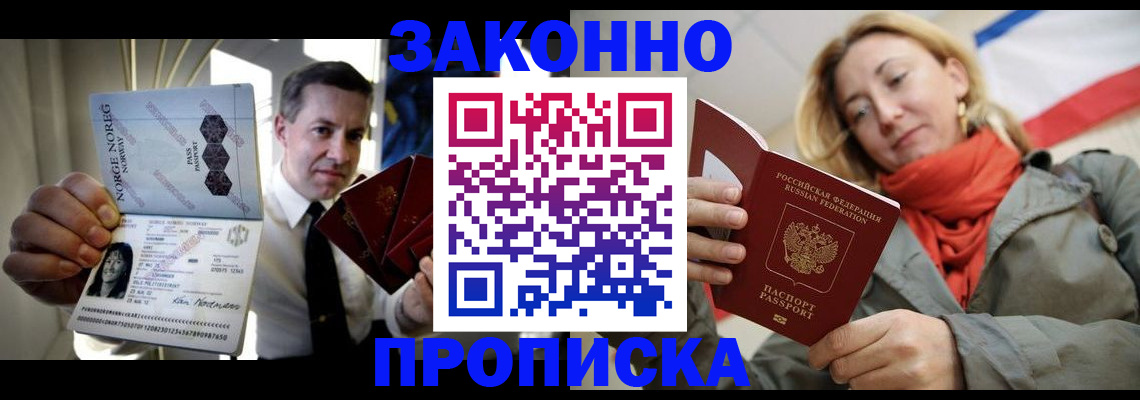 прописка для военкомата в Воркуте