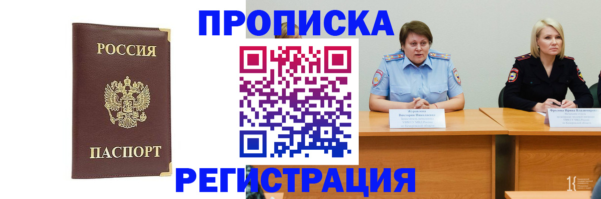 найти адрес прописки в Воркуте